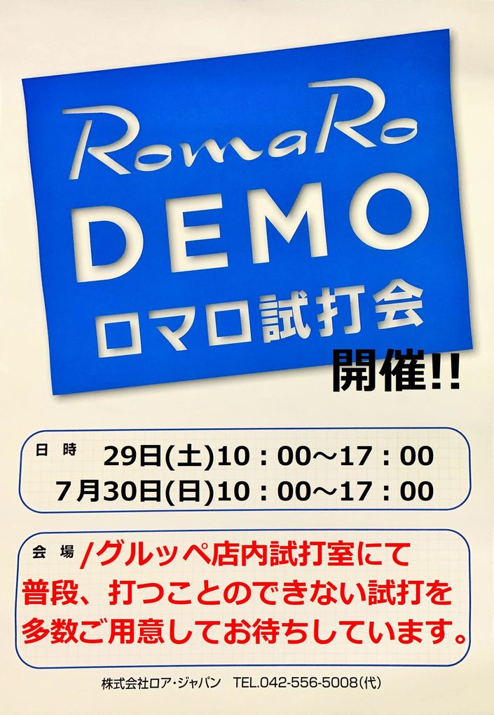 ROMARO 店内 試打会 開催 7/29(土）～7/30（日）