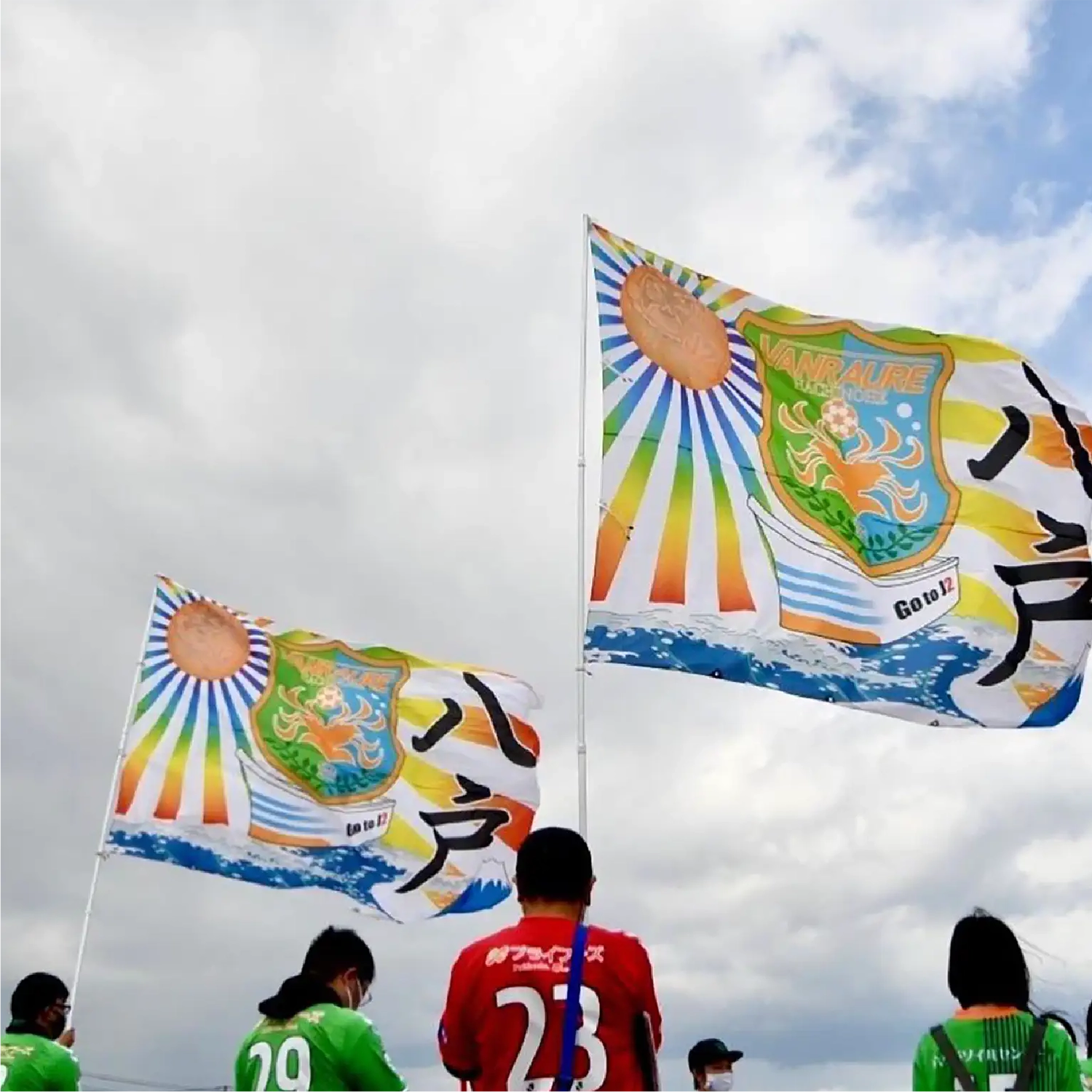 ヴァンラーレ八戸