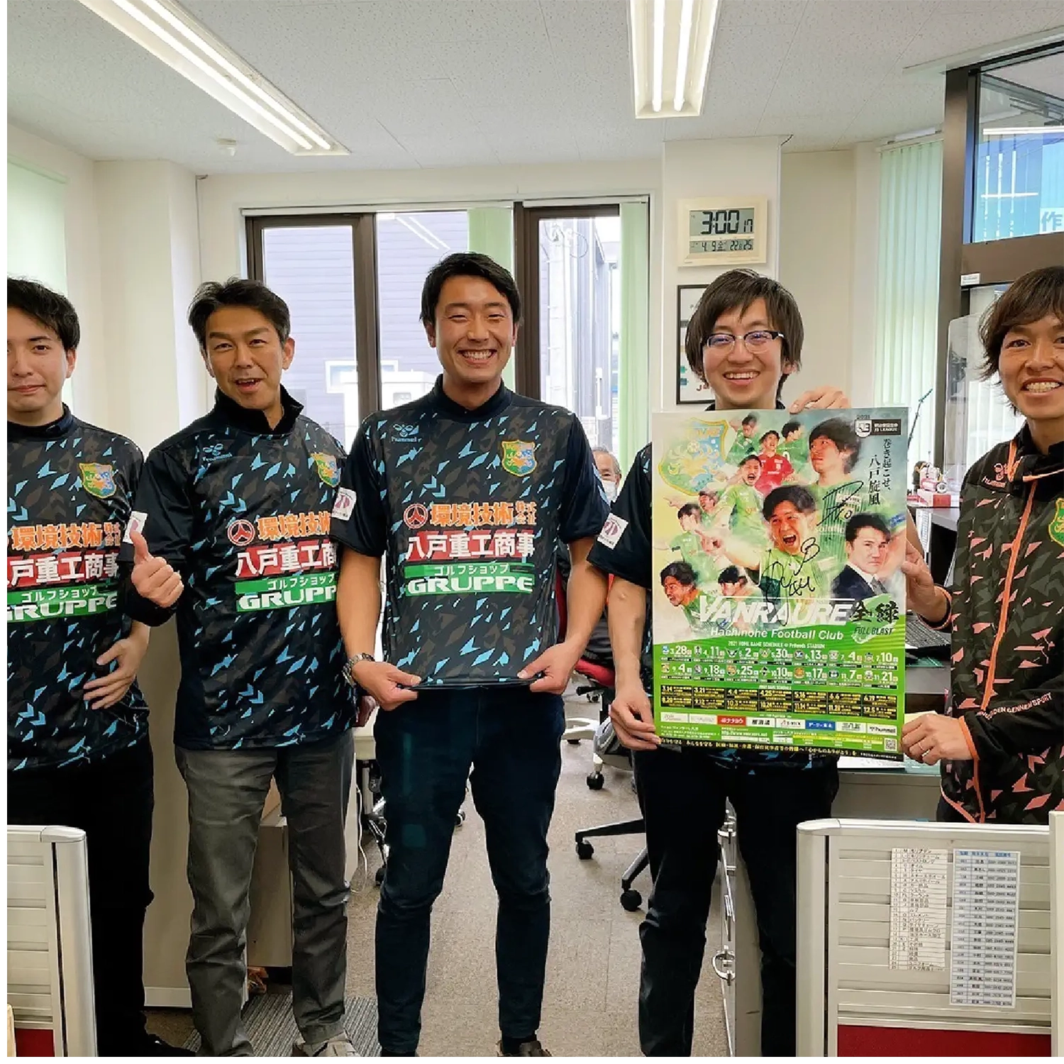 ヴァンラーレ八戸