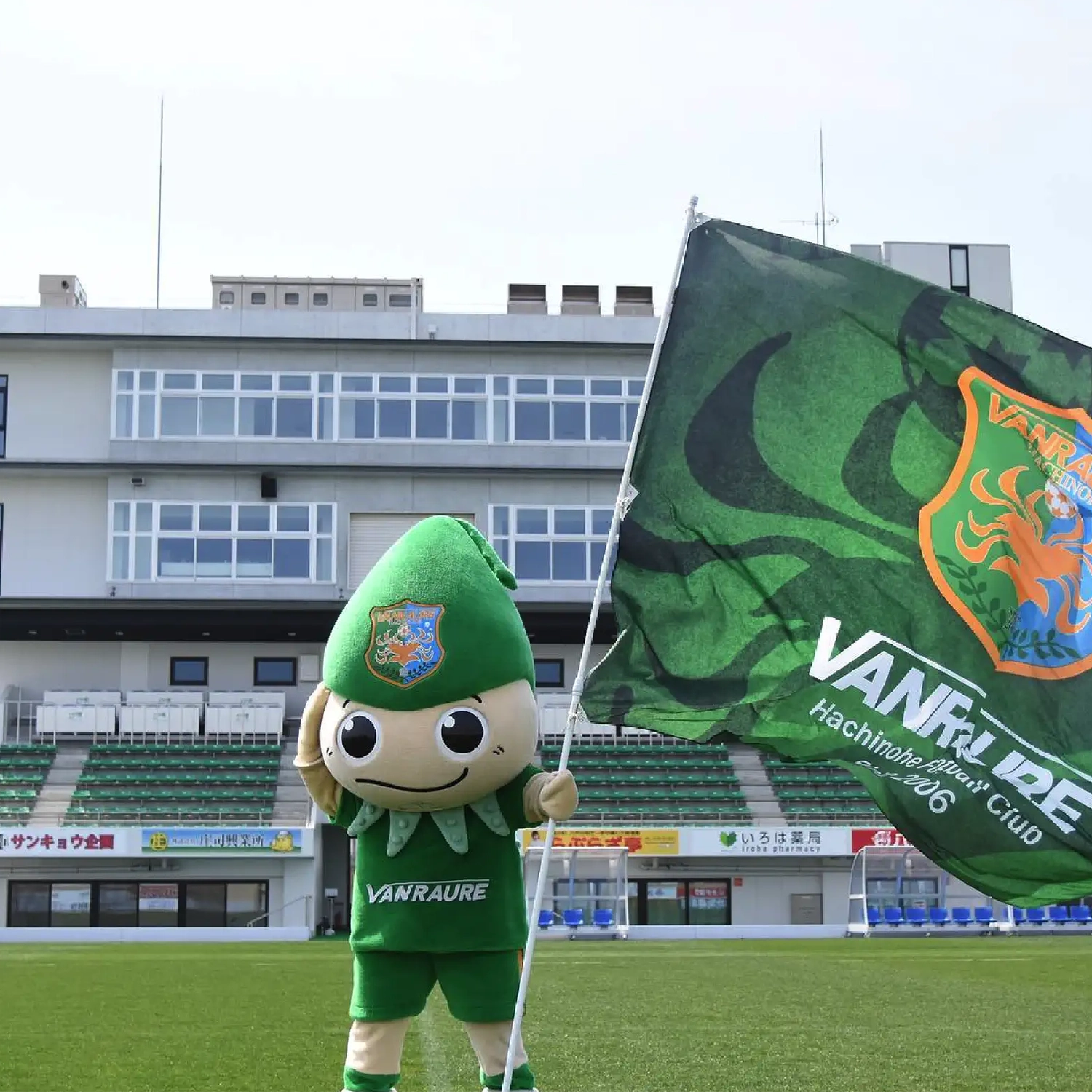 ヴァンラーレ八戸