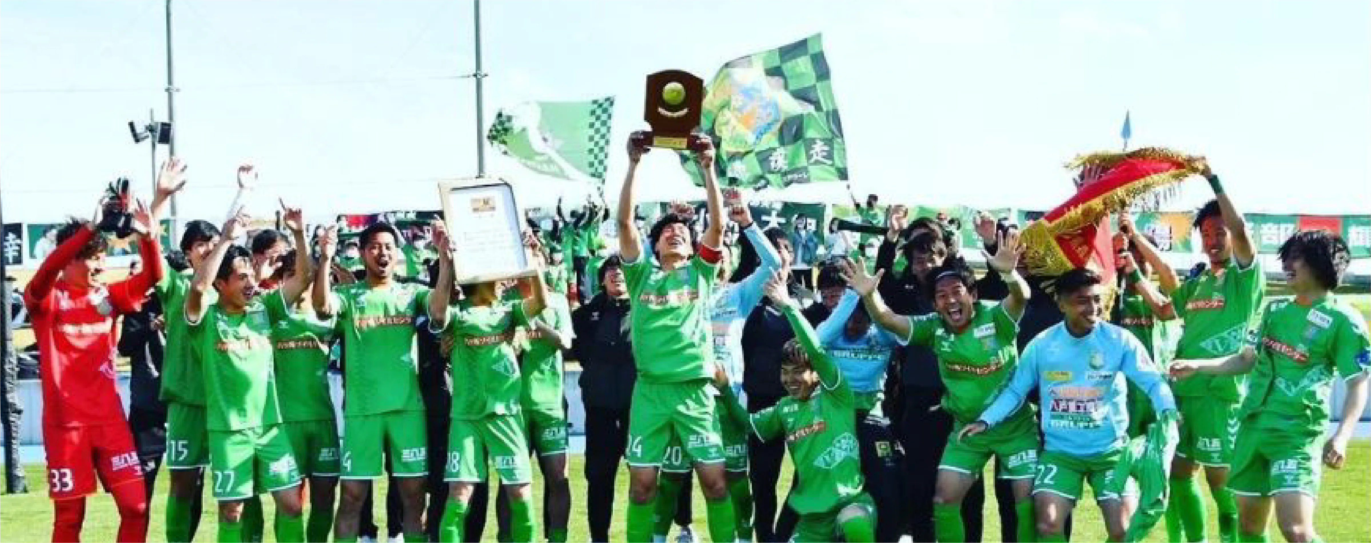 ヴァンラーレ八戸