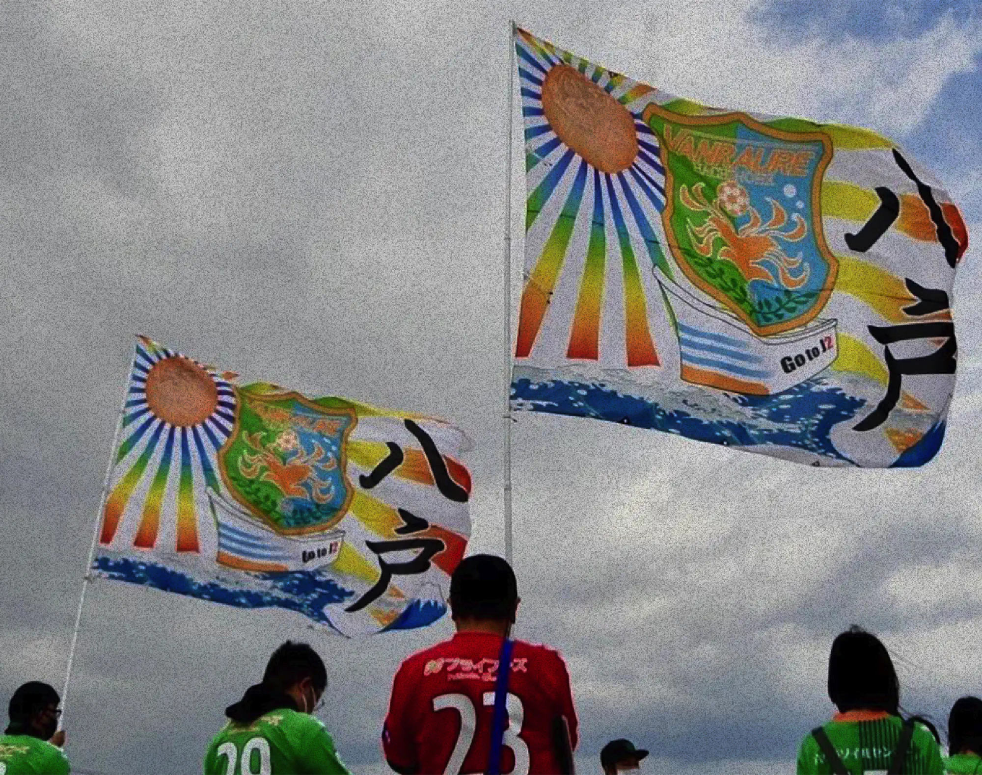 ヴァンラーレ八戸